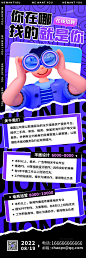 企业在线招聘酸性风蓝色3D创意H5长图