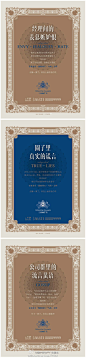 【君地 蔚林半岛】“圈子里真实的谎言。”“公司群里的流言蜚语。”@黑弧奥美 作品。@一线优秀广告学院