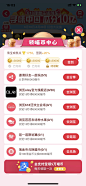 淘宝 618 阿里巴巴 列车 升级 小游戏 UI APP  
平面设计 设计 养成 火车 高铁 动车 城市 图鉴