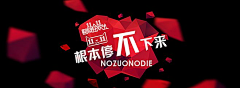 叶之无舞蝶采集到【海报banner】扁平/渐变/几何