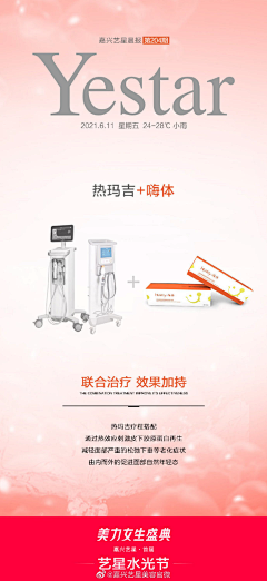 Yuki洛雪采集到Medical【联合治疗】