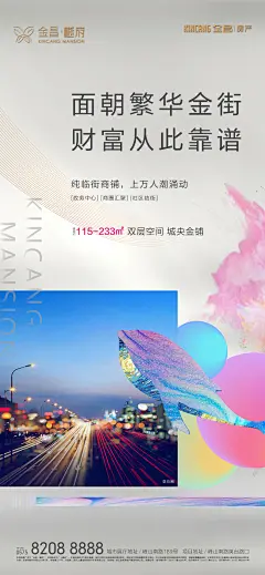 ForEnzo祖，地产，广告，营销，策划，媒体，传播，转发，微信，价值，卖点，系列稿，刷屏，● 更多价值买点系列稿：https://huaban.com/wp0bxugvcd/● 喜欢交流的设计师可以+微信386444141入群
