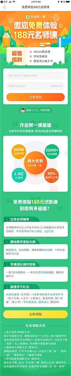 冯小槑采集到教育