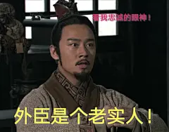 大秦帝国之表情包【持续更新中】 : 宁静演的王太后一声“老哥哥”我差点骨头酥掉大半边，有种女人真的不因为时光而损...
