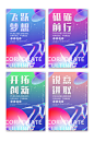 企业文化 企业励志海报系列海报酸性渐变弥散海报展板