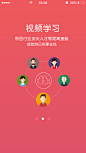 付费问答APP启动和引导页