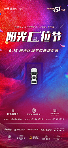 信仰啊X采集到车位