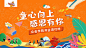 学校卡通背景板-源文件