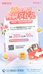 38妇女节银行信用卡刷卡福利促销金融3d海报