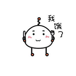 卡通 简笔 表情包饿了