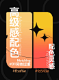 一口气分享 7️⃣组渐变高级感配色灵感 - 小红书