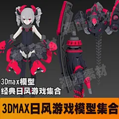 精品二次元日风游戏美术资源崩坏3人物角色模型3DMAX素材源文件-淘宝网