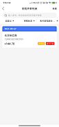 采购开单列表