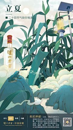 深海鱼鱼鱼采集到白酒海报