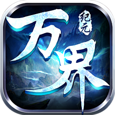 icon-仙侠/文字-花瓣网|陪你做生活的设计师 | 游戏排行榜 _37手游