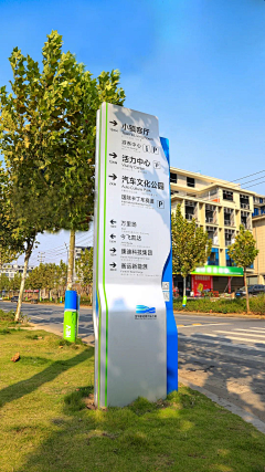 吴召树采集到导视牌