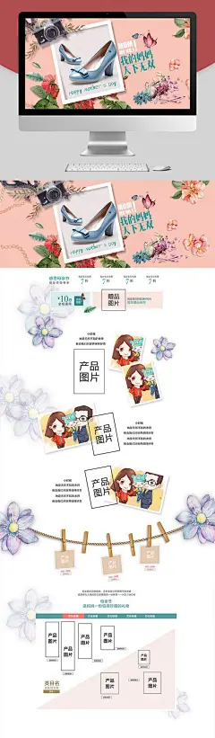 免费首页psd模板下载 png素材 电商设计 天猫首页 淘宝首页 天猫详情页 淘宝详情页 全屏轮播海报 活动图 推广图 专题页面 承接页 素材 设计 
美工【首页