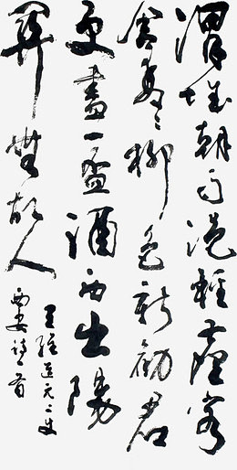 古代中国风书法诗词