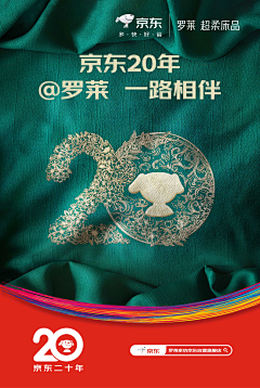 George丶Zh采集到京东