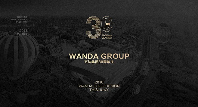 Wanda Group's 30 Anniversary Logo Design : Wanda Group's 30 Anniversary ...