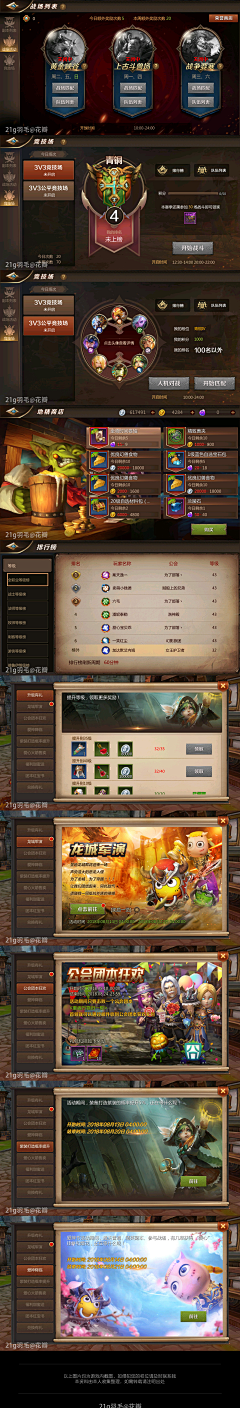 凡也-GUI采集到欧美游戏UI【合集】