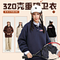 重磅加厚卫衣定制工作服印logo秋冬季团体班服文化衫长袖刺绣diy