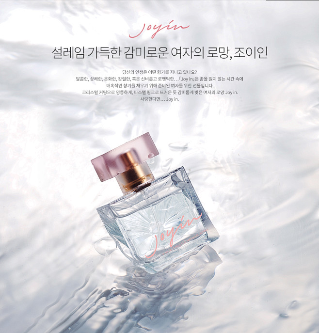 마임 화장품 브랜드소개 - 조이인_化...