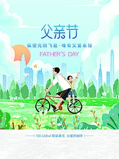 父亲节节日简约大气海报