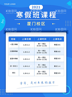 齐眉同案举采集到海报-课程-文字
