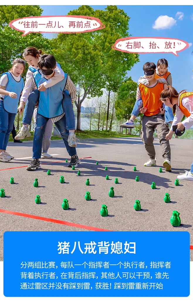 勇闯雷阵团建游戏道具户外团队拓展训练室内活动创意趣味运动会-tmall.com天猫-花瓣网
