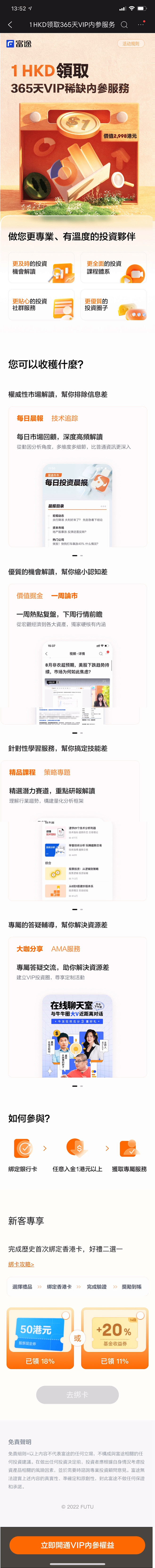攻略