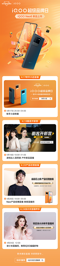 七月是你的谎言采集到手机页面