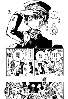 地缚少年花子君第37话-地缚少年花子君漫画-动漫之家漫画网