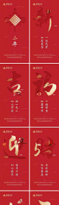 红色过年系列移动端海报-源文件
