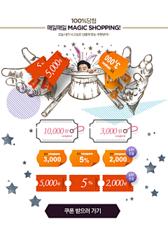 蓝格调wish采集到优惠券