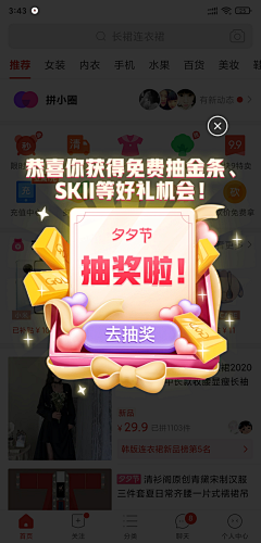 会发光XXX采集到APP [ 弹出框 ]