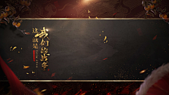我准备好了~采集到传奇 三国 战场  烽火 背景