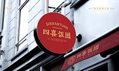 tiansheng368采集到店招设计