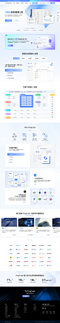FireShot Capture 092 - PingCode - 新一代智能化研发管理工具 - pingcode