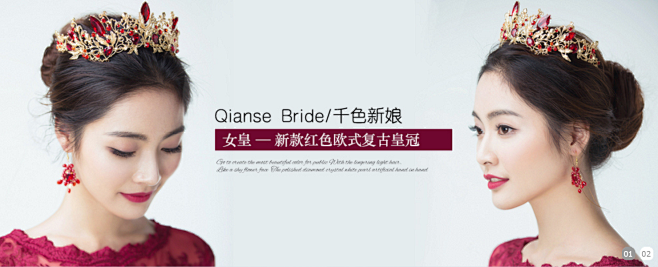 婚饰 banner 