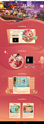 “福牛迎春”春节活动盛大开启-《神武4》电脑版