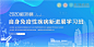自身免疫性疾病新进展学习班-源文件