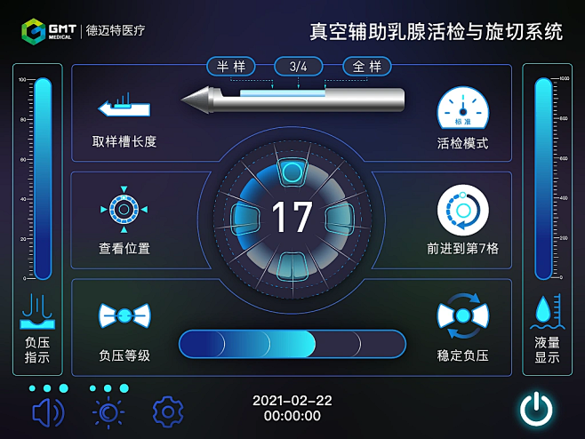 医疗ui触摸屏界面