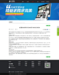 web07—文章页