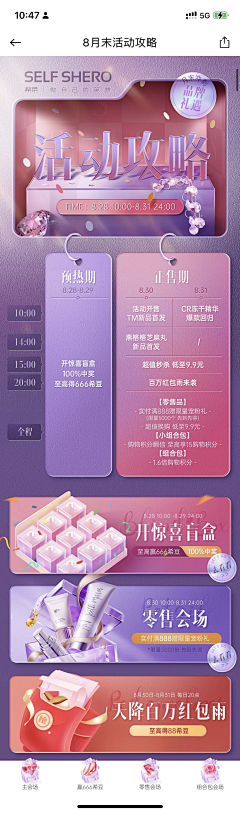 改装人生采集到二级页 专辑页