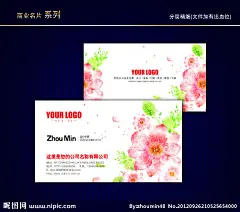 花纹名片 花艺名片 花店名片 女性名片大图 点击还原