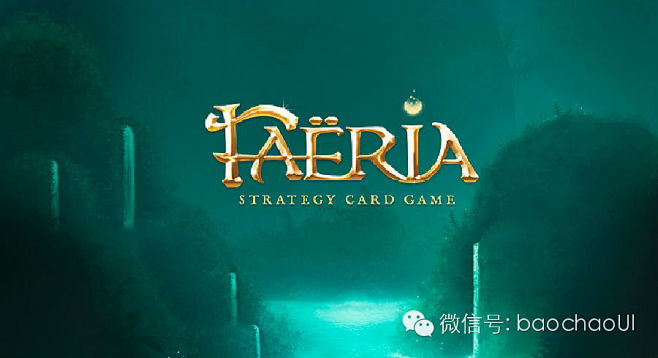 小诡异《Faeria》，眼前一亮的设计