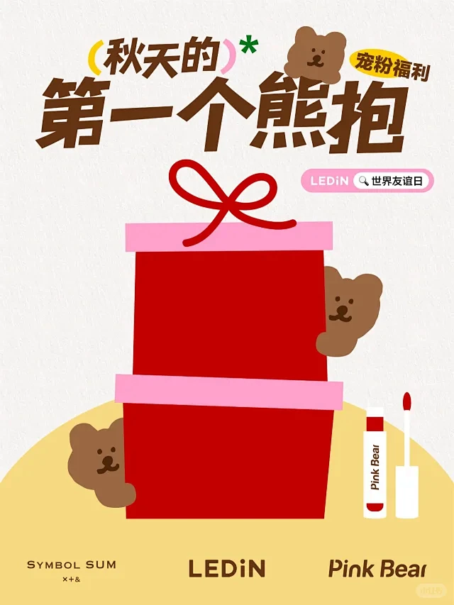 PinkBear皮可熊 - 小红书-花瓣网