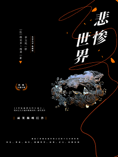 关关雎鸠·采集到【原创】素锦/纯排/社科