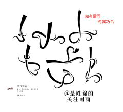 林约约约采集到自定义素材